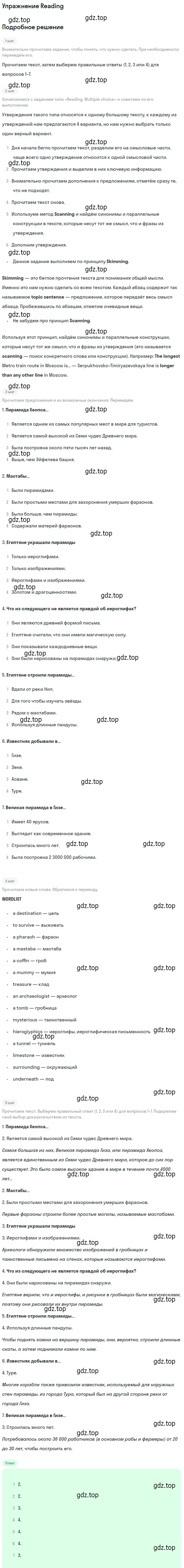 Решение 2.  Readling (страница 98) гдз по английскому языку 10 класс Афанасьева, Дули, учебник