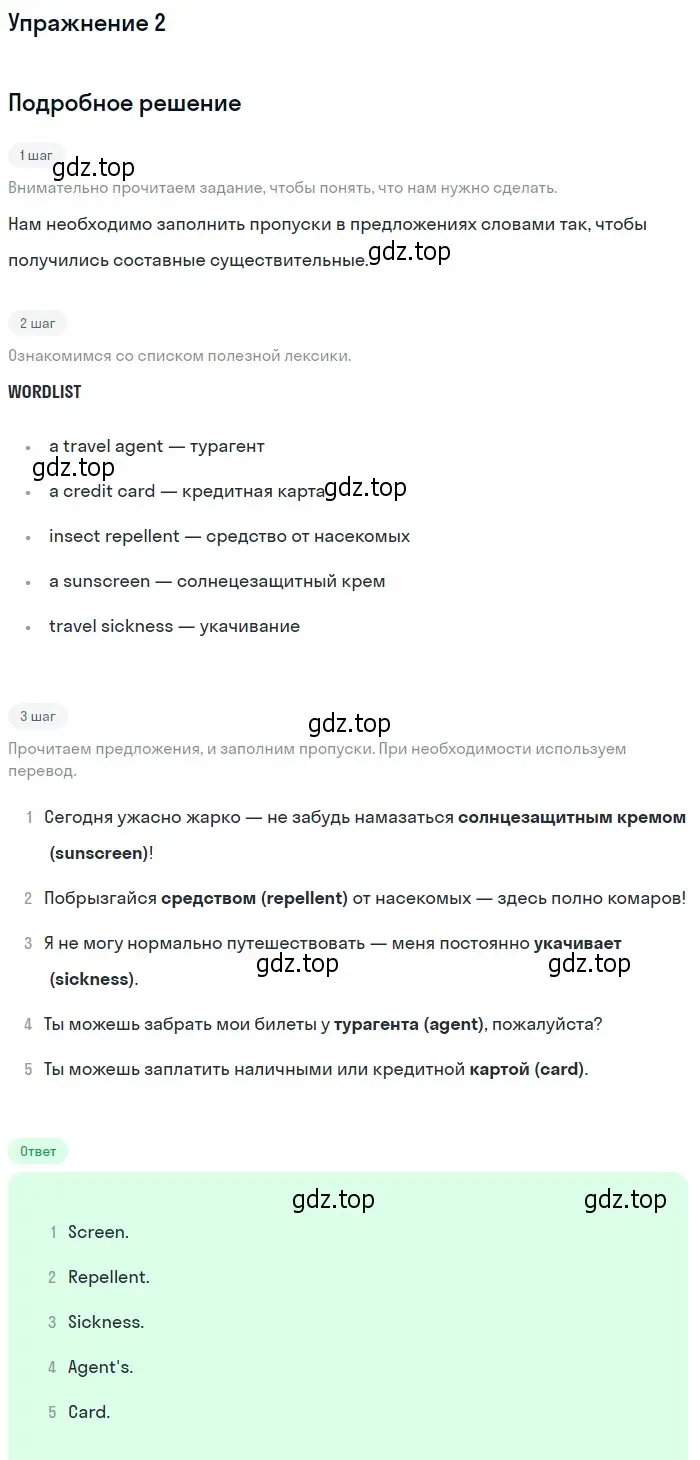 Решение 2. номер 2 (страница 100) гдз по английскому языку 10 класс Афанасьева, Дули, учебник