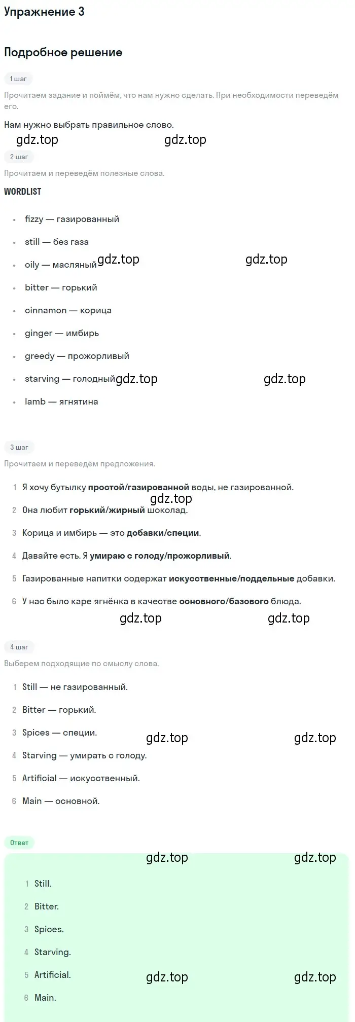 Решение 2. номер 3 (страница 102) гдз по английскому языку 10 класс Афанасьева, Дули, учебник