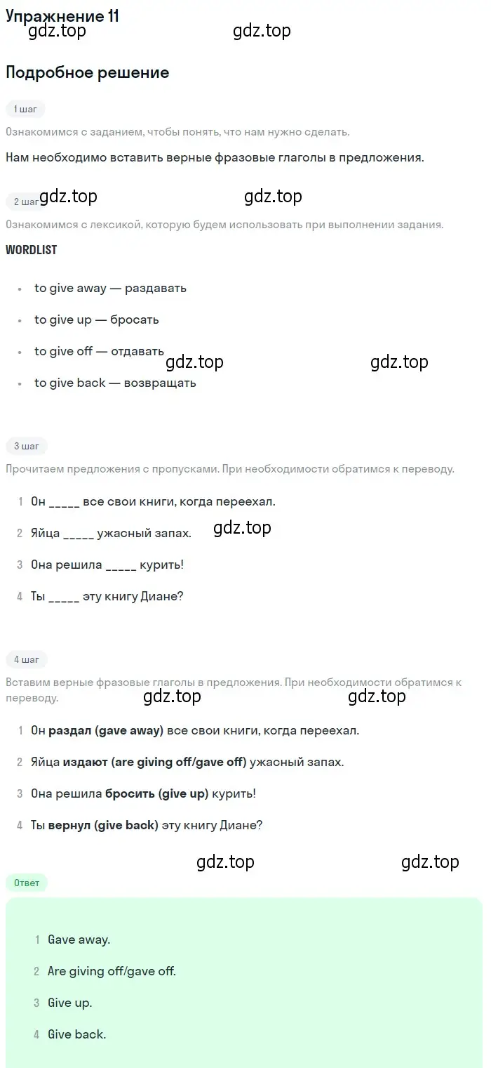 Решение 2. номер 11 (страница 107) гдз по английскому языку 10 класс Афанасьева, Дули, учебник