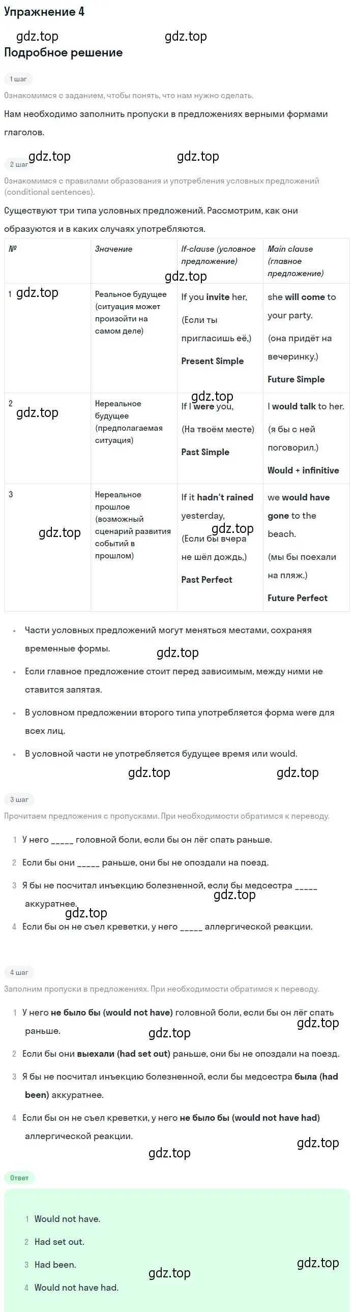 Решение 2. номер 4 (страница 106) гдз по английскому языку 10 класс Афанасьева, Дули, учебник