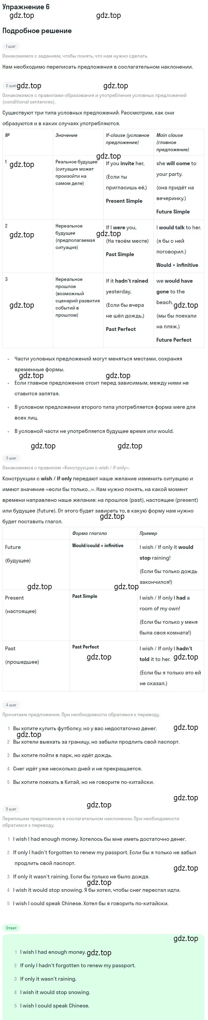 Решение 2. номер 6 (страница 107) гдз по английскому языку 10 класс Афанасьева, Дули, учебник