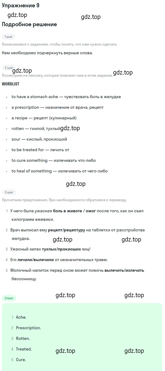 Решение 2. номер 9 (страница 107) гдз по английскому языку 10 класс Афанасьева, Дули, учебник