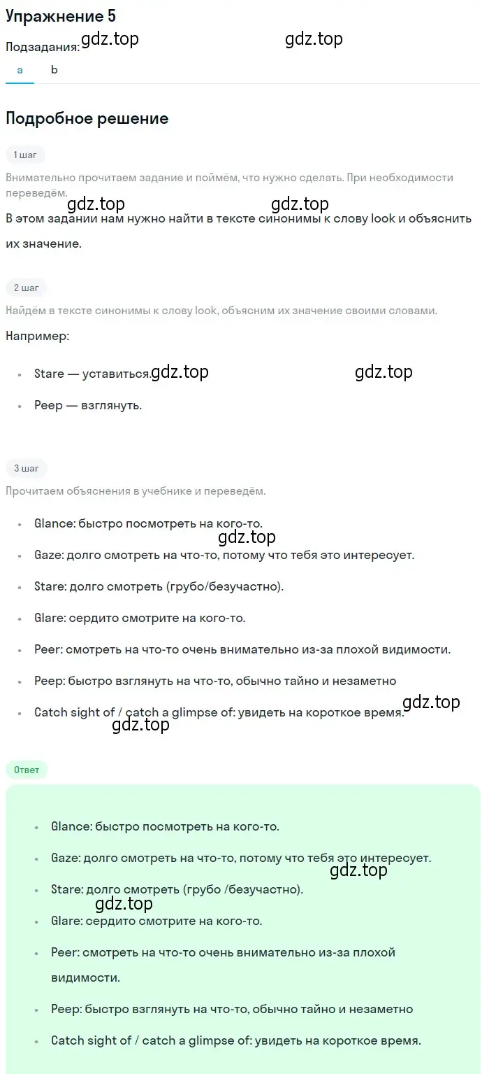 Решение 2. номер 5 (страница 109) гдз по английскому языку 10 класс Афанасьева, Дули, учебник