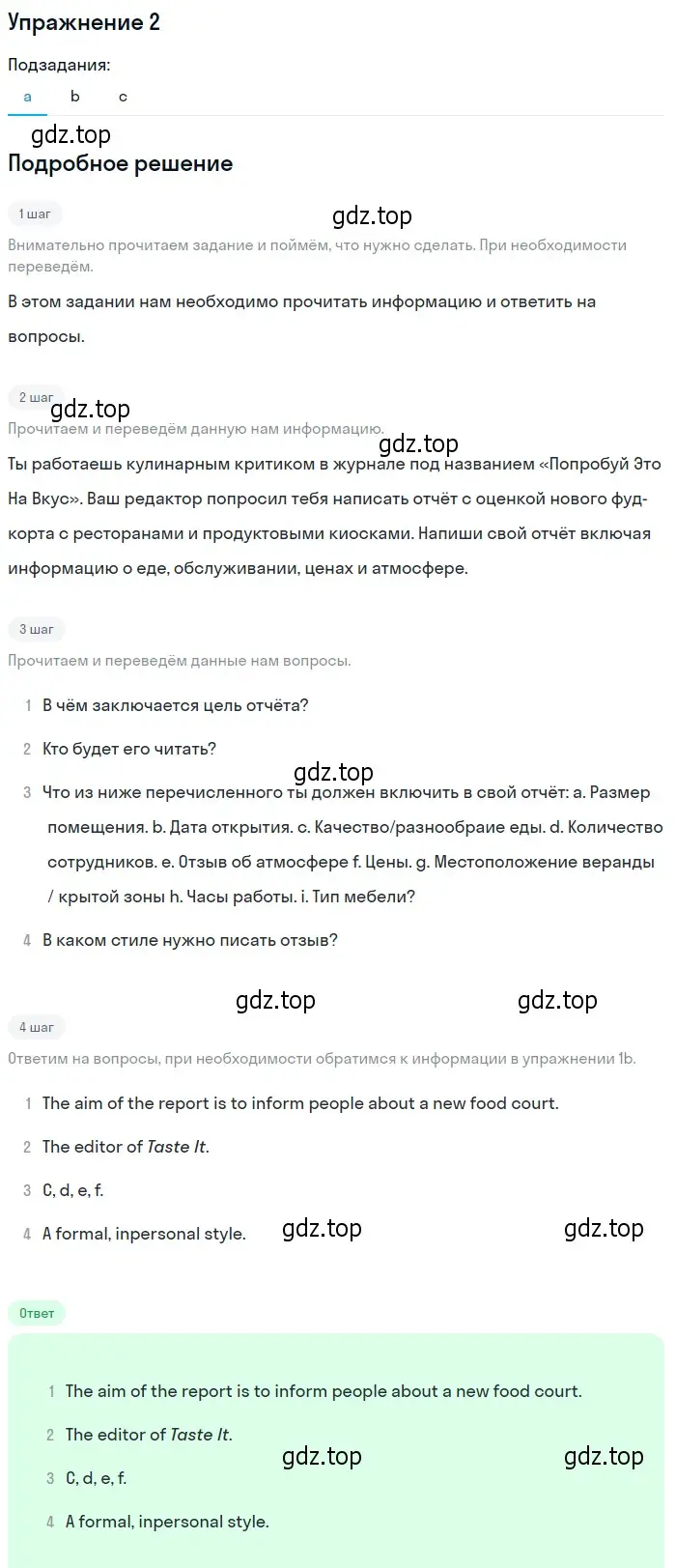 Решение 2. номер 2 (страница 110) гдз по английскому языку 10 класс Афанасьева, Дули, учебник