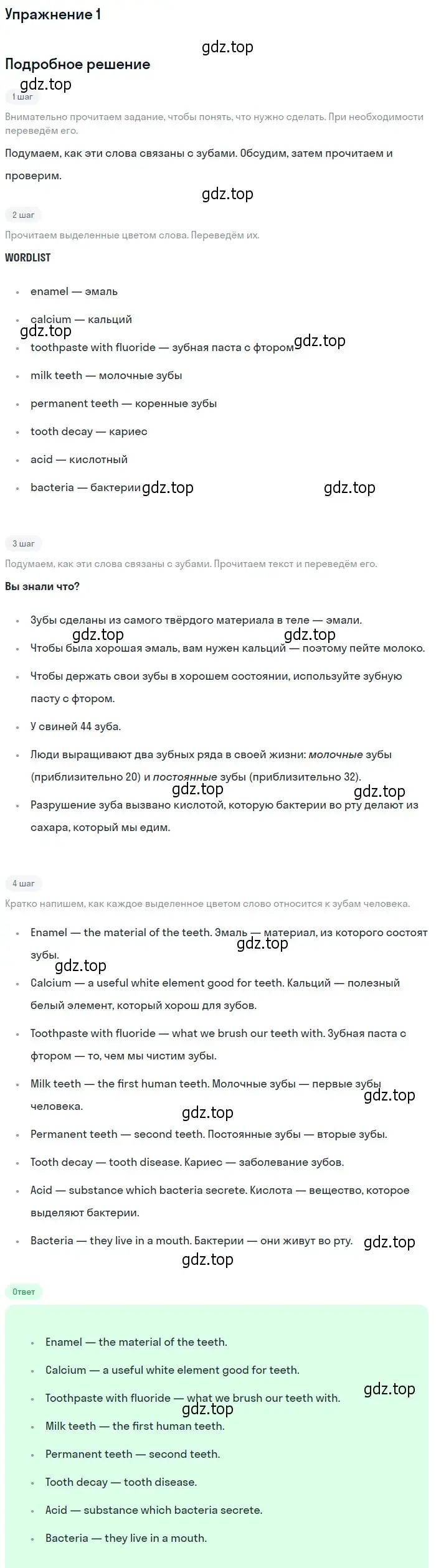 Решение 2. номер 1 (страница 116) гдз по английскому языку 10 класс Афанасьева, Дули, учебник