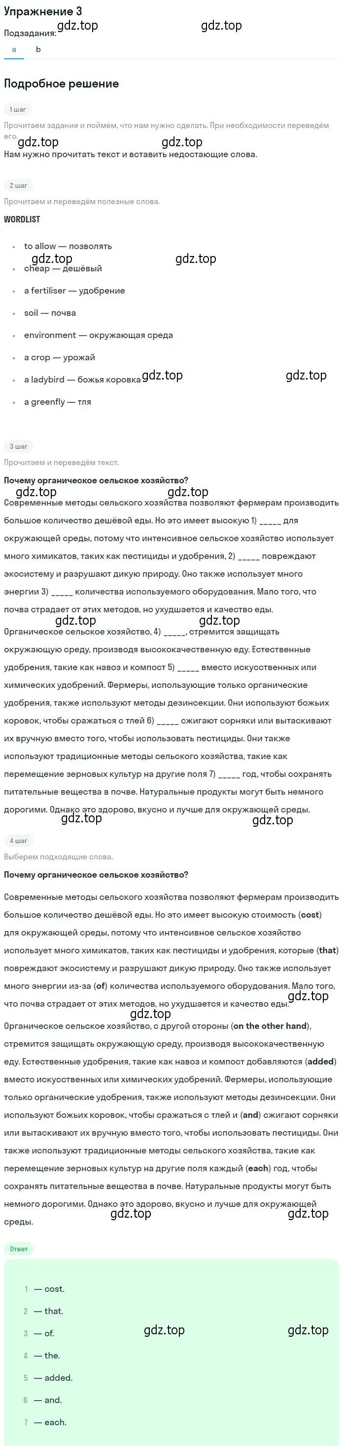 Решение 2. номер 3 (страница 117) гдз по английскому языку 10 класс Афанасьева, Дули, учебник