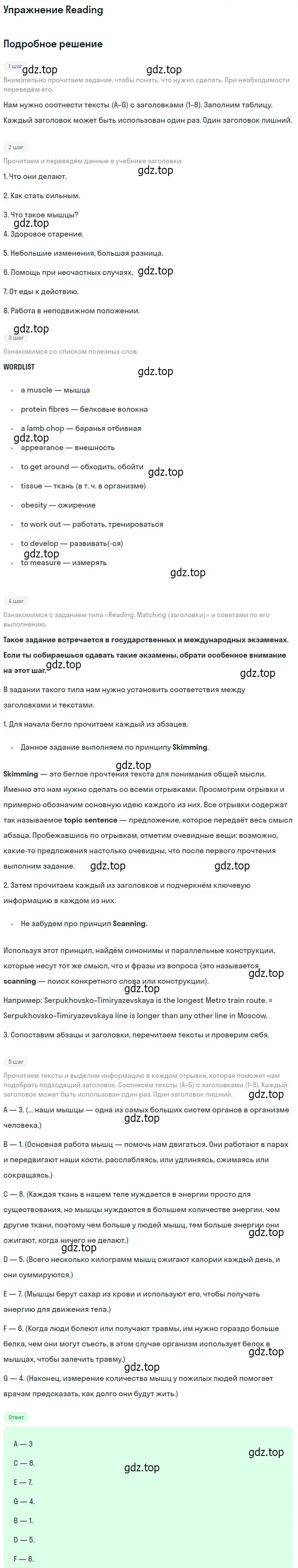 Решение 2.  Readling (страница 118) гдз по английскому языку 10 класс Афанасьева, Дули, учебник