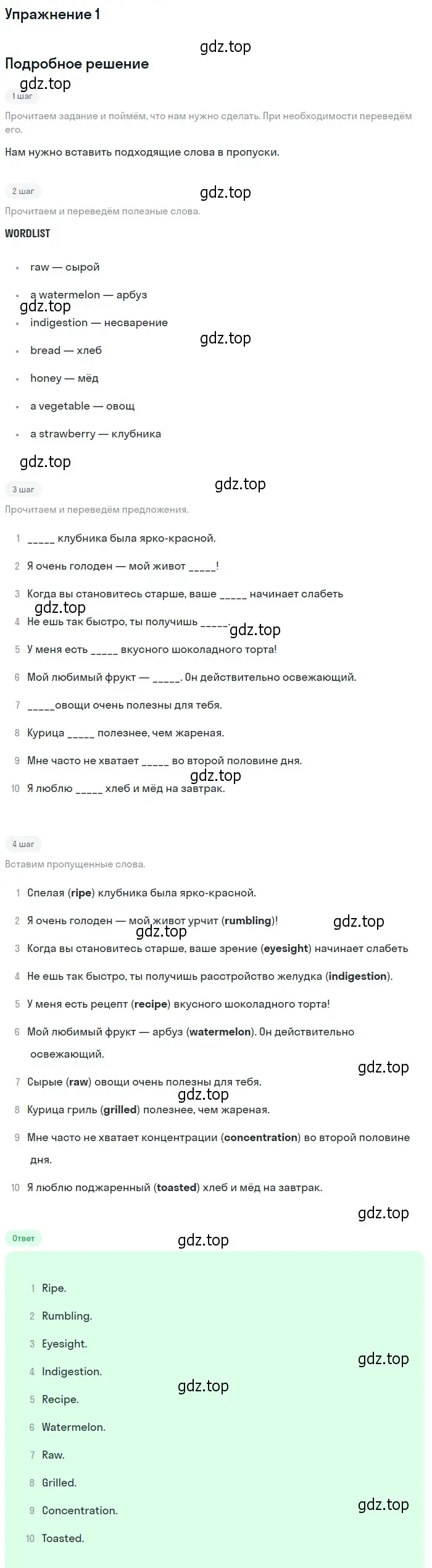 Решение 2. номер 1 (страница 120) гдз по английскому языку 10 класс Афанасьева, Дули, учебник