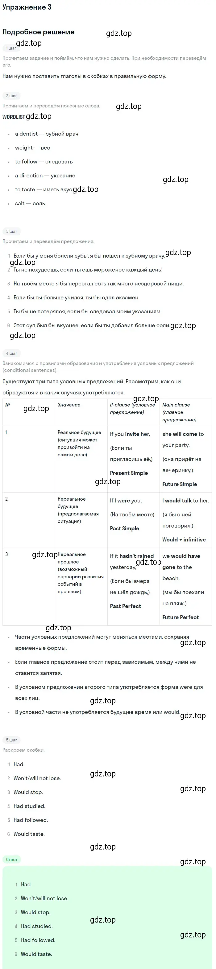 Решение 2. номер 3 (страница 120) гдз по английскому языку 10 класс Афанасьева, Дули, учебник