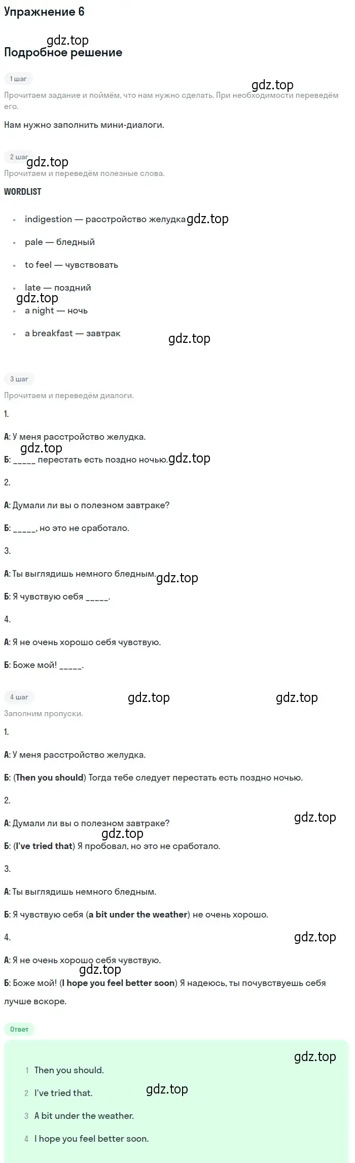 Решение 2. номер 6 (страница 120) гдз по английскому языку 10 класс Афанасьева, Дули, учебник