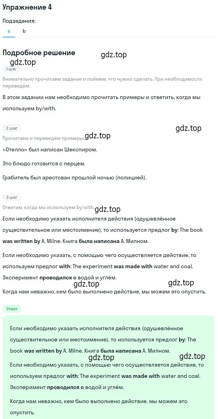 Решение 2. номер 4 (страница 126) гдз по английскому языку 10 класс Афанасьева, Дули, учебник