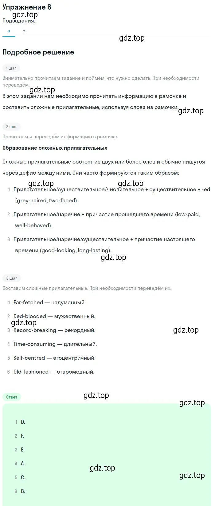 Решение 2. номер 6 (страница 127) гдз по английскому языку 10 класс Афанасьева, Дули, учебник