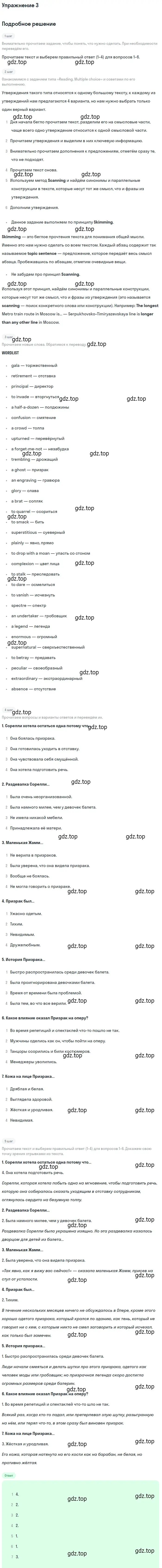 Решение 2. номер 3 (страница 128) гдз по английскому языку 10 класс Афанасьева, Дули, учебник