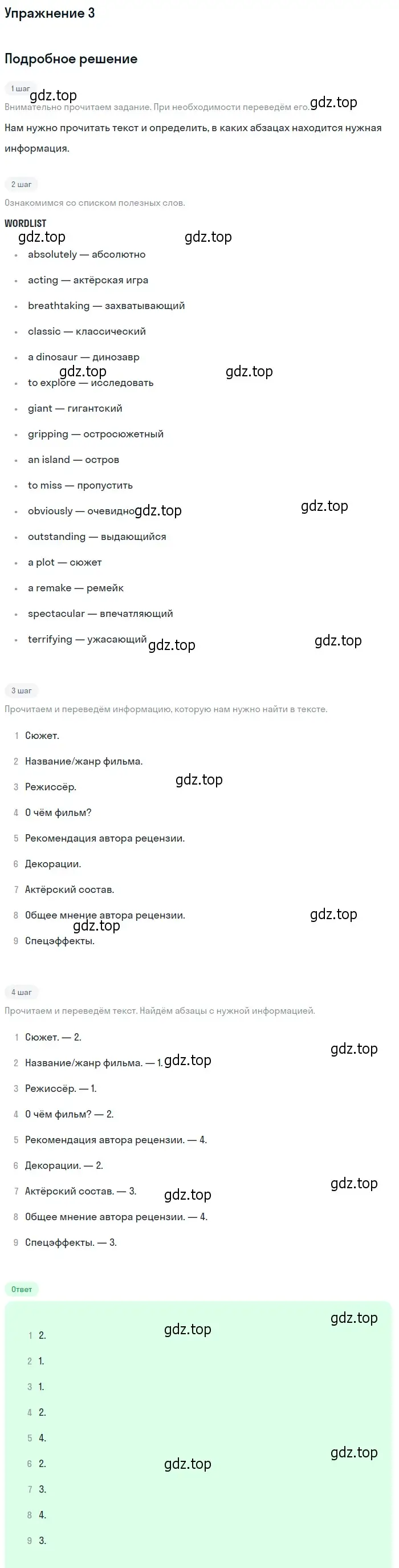 Решение 2. номер 3 (страница 131) гдз по английскому языку 10 класс Афанасьева, Дули, учебник