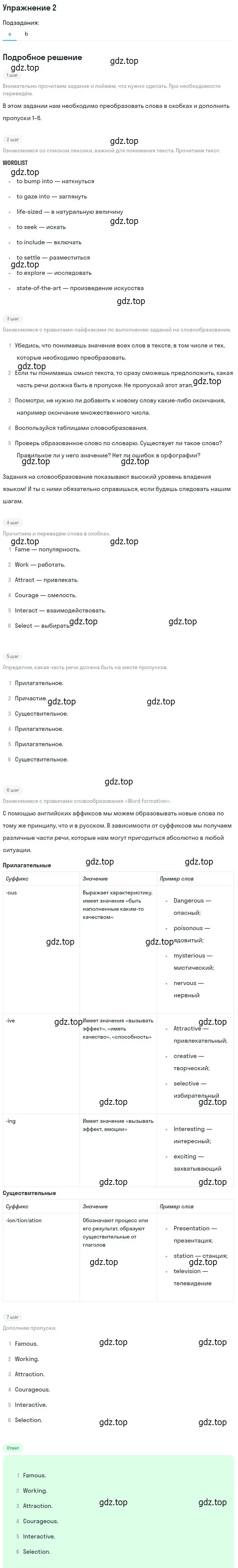 Решение 2. номер 2 (страница 133) гдз по английскому языку 10 класс Афанасьева, Дули, учебник