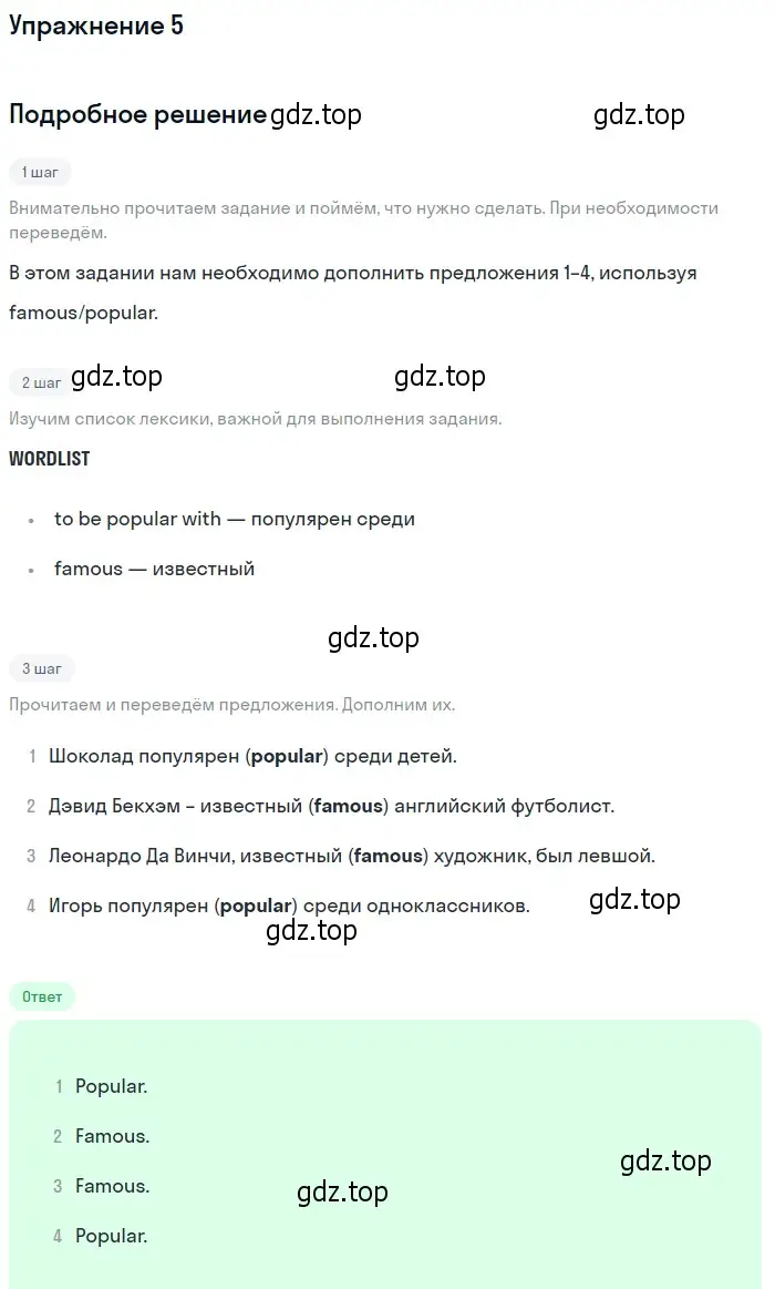 Решение 2. номер 5 (страница 133) гдз по английскому языку 10 класс Афанасьева, Дули, учебник