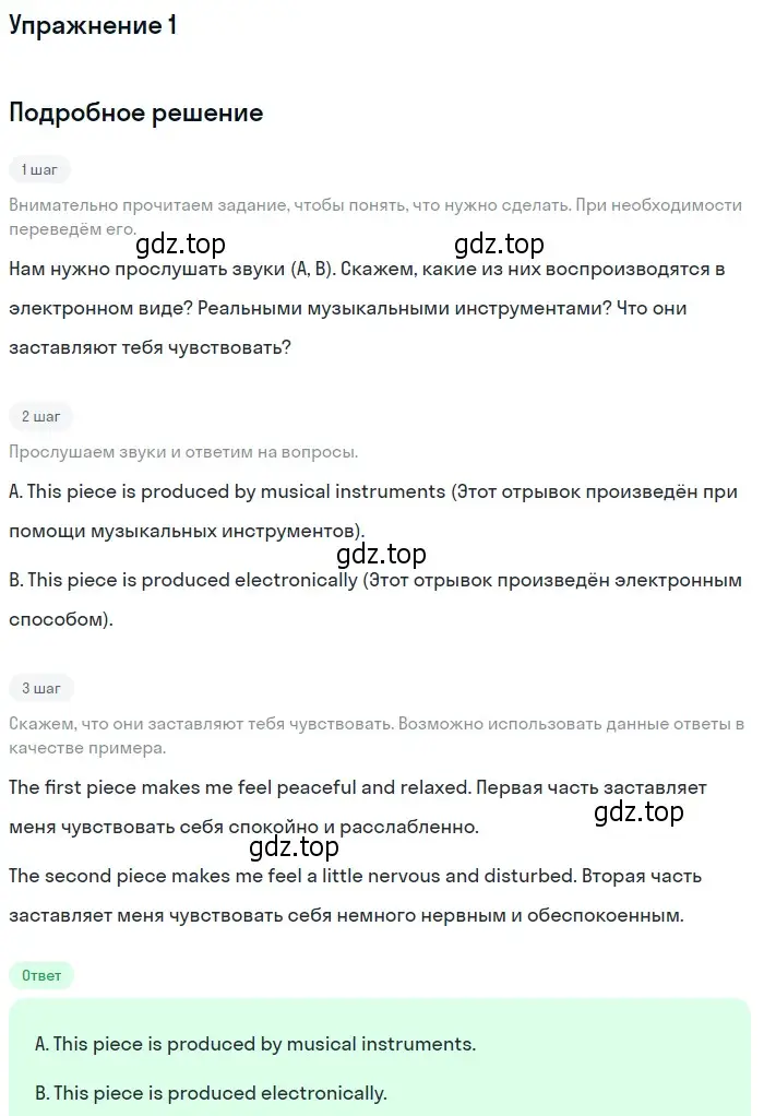 Решение 2. номер 1 (страница 134) гдз по английскому языку 10 класс Афанасьева, Дули, учебник