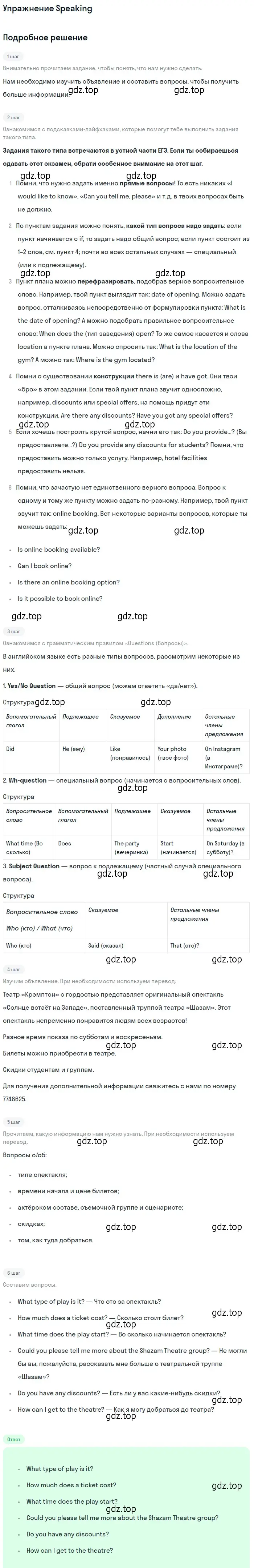 Решение 2.  Speaking (страница 137) гдз по английскому языку 10 класс Афанасьева, Дули, учебник