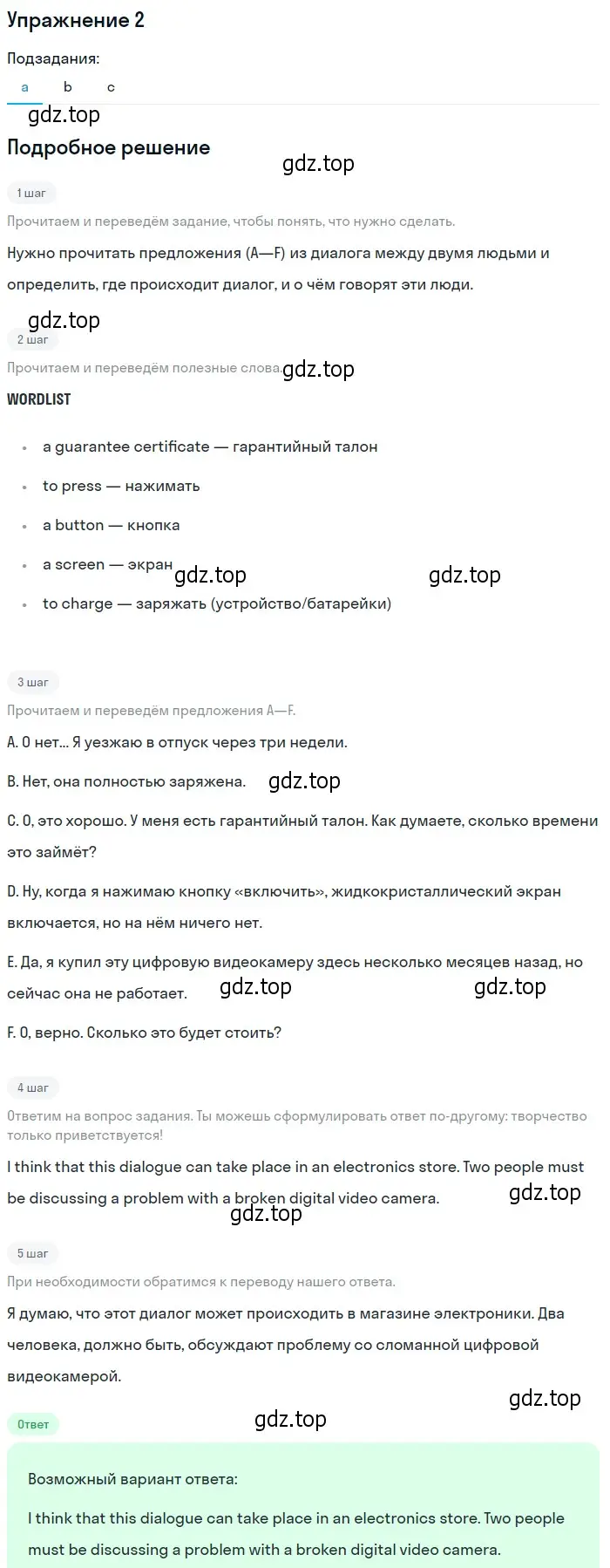 Решение 2. номер 2 (страница 142) гдз по английскому языку 10 класс Афанасьева, Дули, учебник