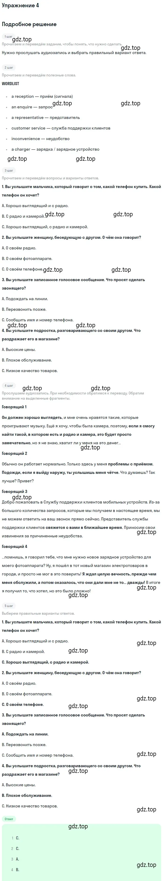 Решение 2. номер 4 (страница 143) гдз по английскому языку 10 класс Афанасьева, Дули, учебник