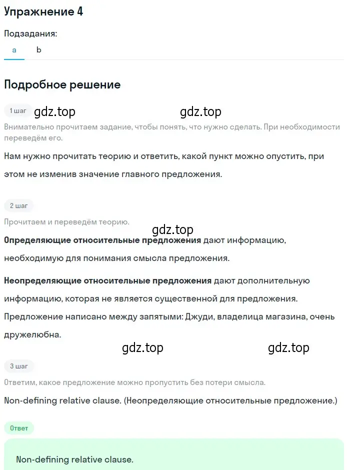 Решение 2. номер 4 (страница 145) гдз по английскому языку 10 класс Афанасьева, Дули, учебник