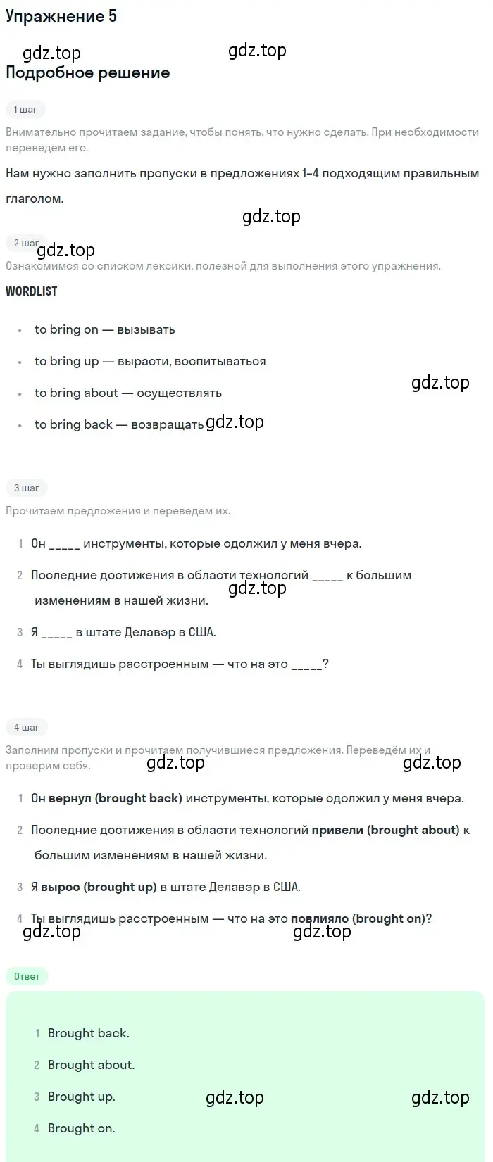 Решение 2. номер 5 (страница 145) гдз по английскому языку 10 класс Афанасьева, Дули, учебник