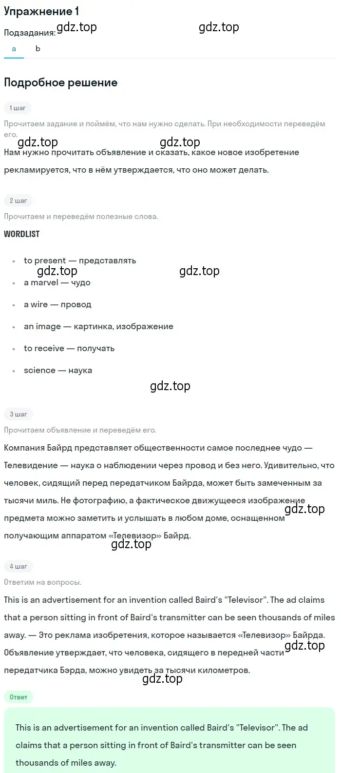 Решение 2. номер 1 (страница 151) гдз по английскому языку 10 класс Афанасьева, Дули, учебник