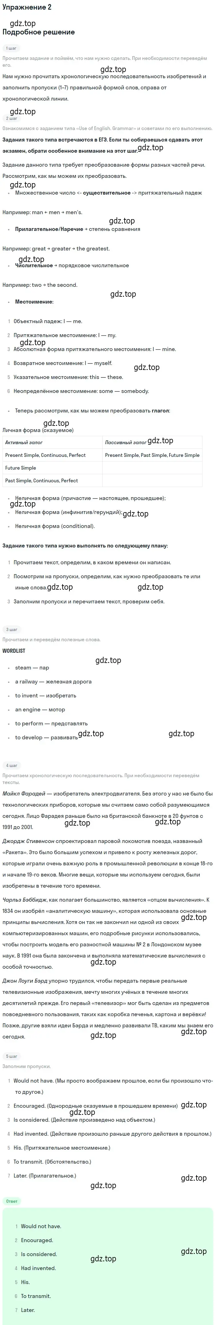 Решение 2. номер 2 (страница 151) гдз по английскому языку 10 класс Афанасьева, Дули, учебник