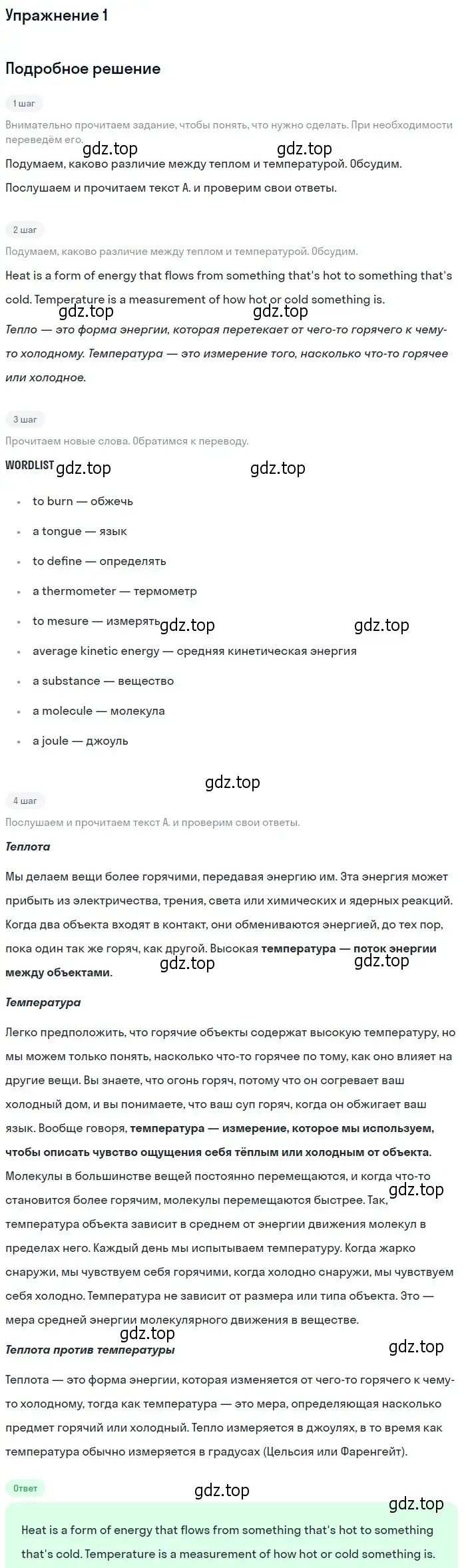 Решение 2. номер 1 (страница 152) гдз по английскому языку 10 класс Афанасьева, Дули, учебник