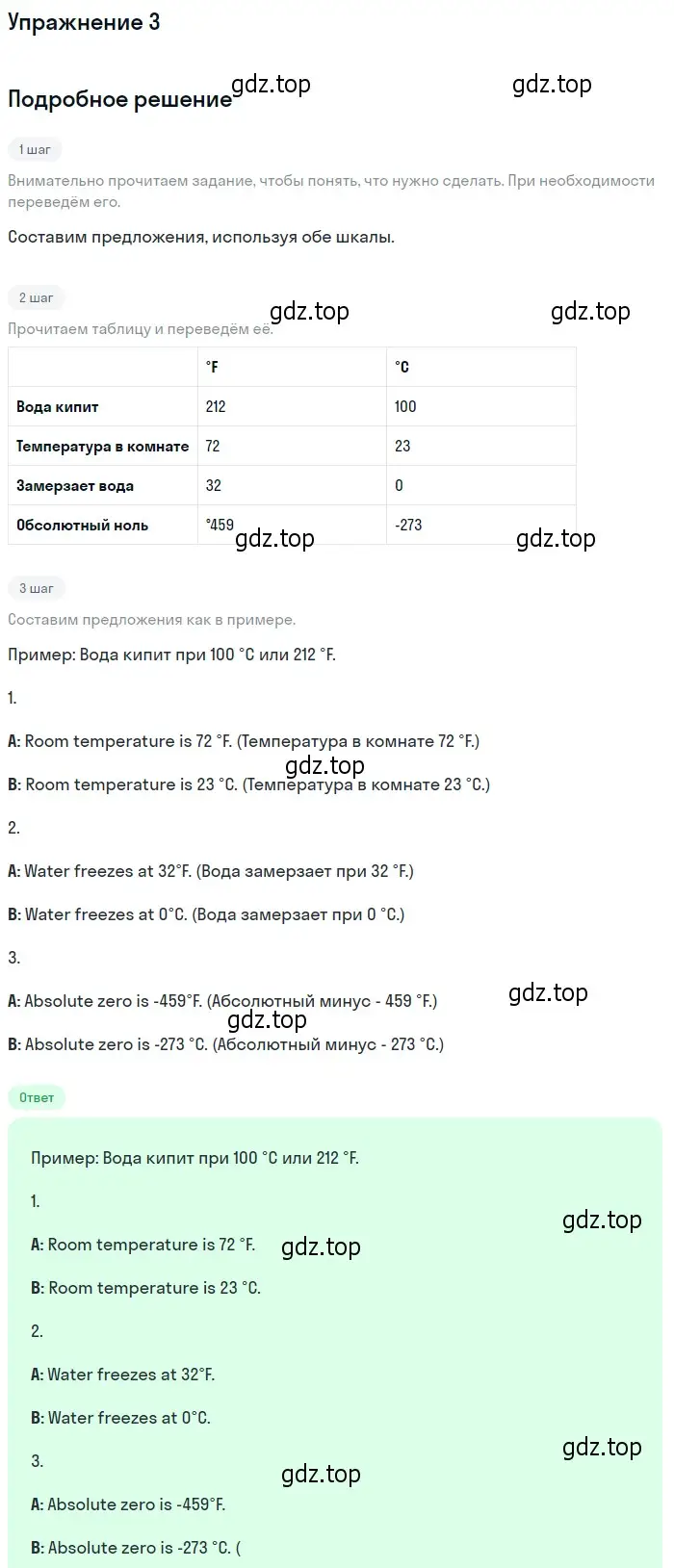 Решение 2. номер 3 (страница 152) гдз по английскому языку 10 класс Афанасьева, Дули, учебник