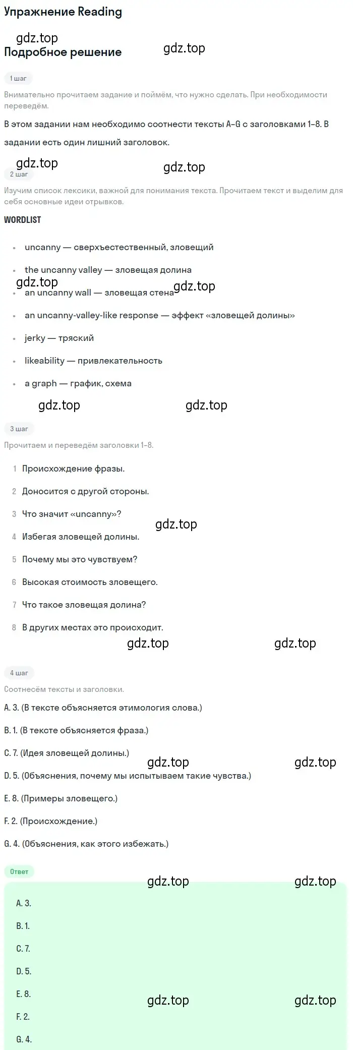 Решение 2.  Readling (страница 154) гдз по английскому языку 10 класс Афанасьева, Дули, учебник