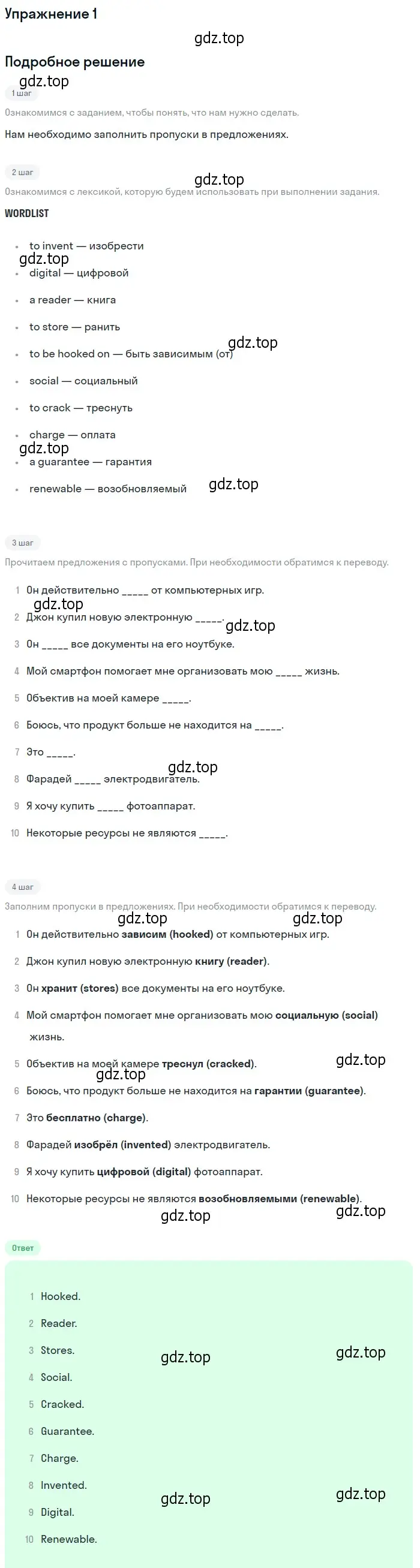 Решение 2. номер 1 (страница 156) гдз по английскому языку 10 класс Афанасьева, Дули, учебник