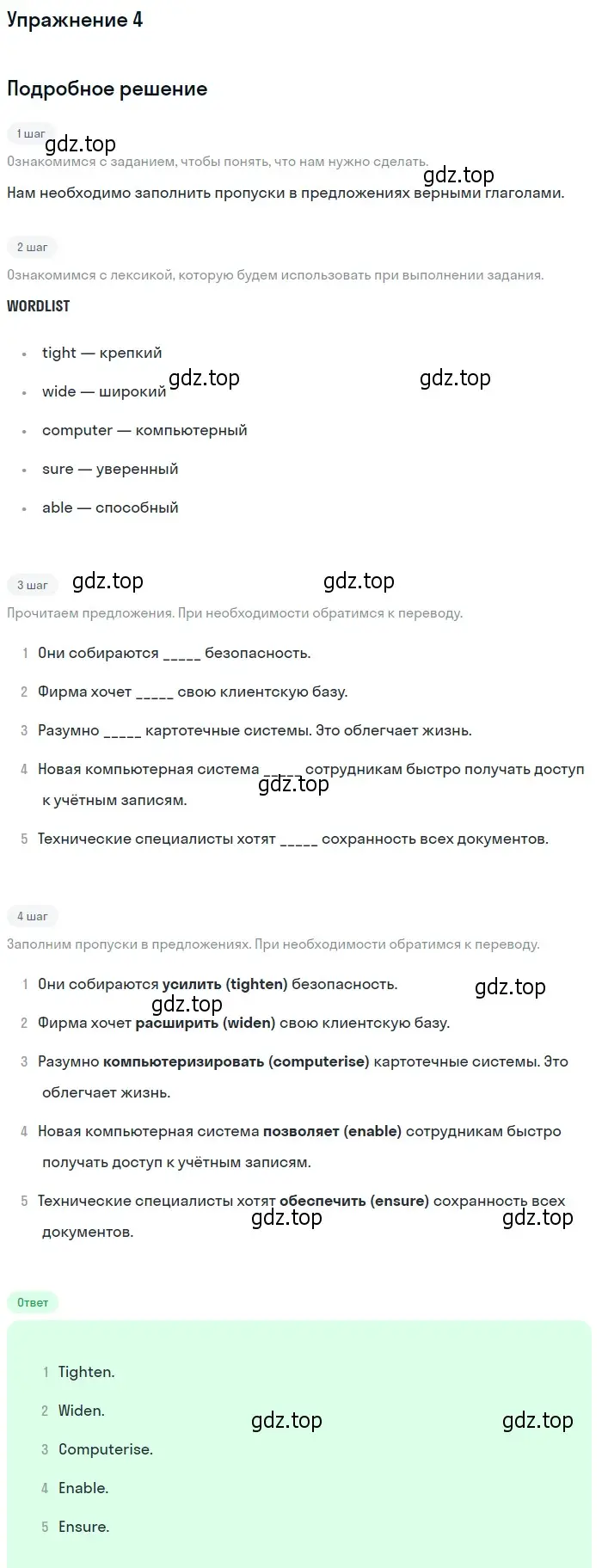 Решение 2. номер 4 (страница 156) гдз по английскому языку 10 класс Афанасьева, Дули, учебник