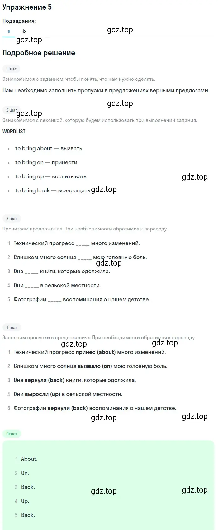 Решение 2. номер 5 (страница 156) гдз по английскому языку 10 класс Афанасьева, Дули, учебник