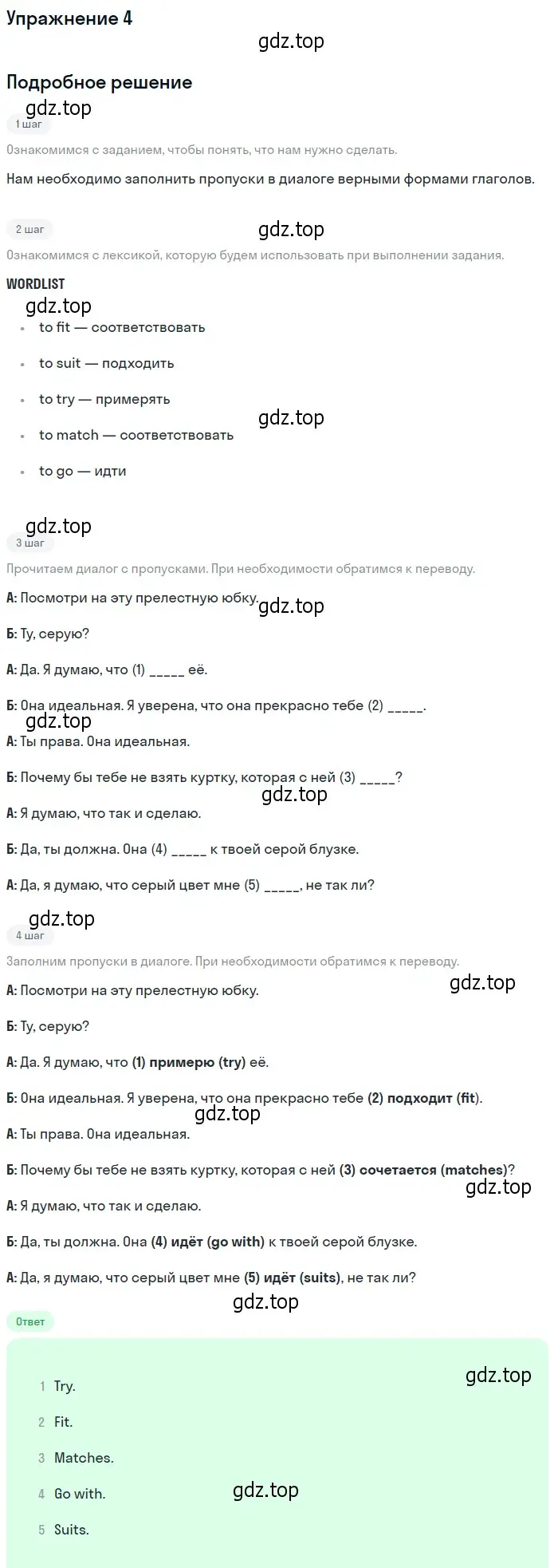 Решение 2. номер 4 (страница 158) гдз по английскому языку 10 класс Афанасьева, Дули, учебник