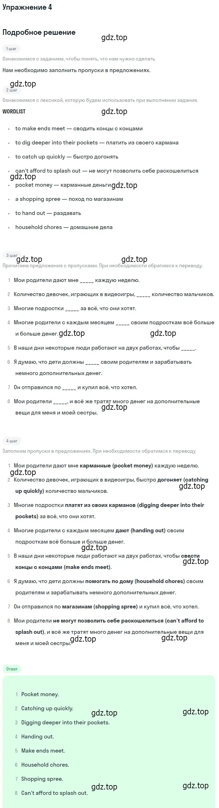 Решение 2. номер 4 (страница 159) гдз по английскому языку 10 класс Афанасьева, Дули, учебник