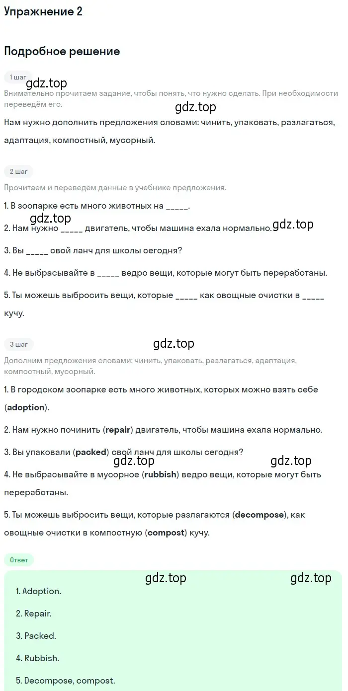 Решение 2. номер 2 (страница 161) гдз по английскому языку 10 класс Афанасьева, Дули, учебник