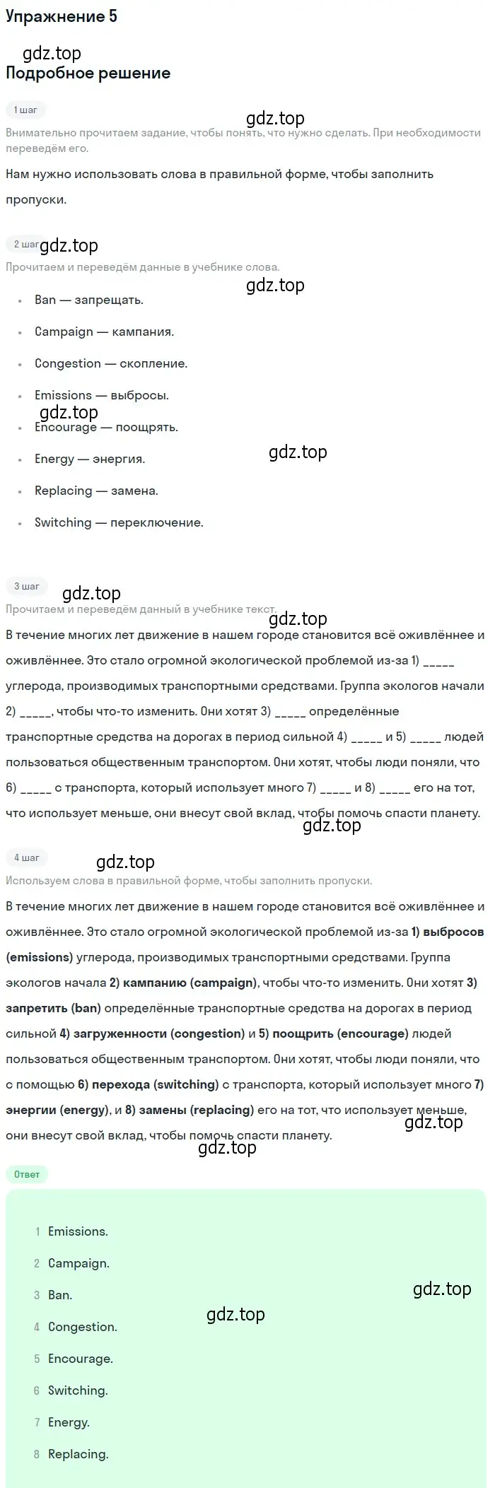 Решение 2. номер 5 (страница 161) гдз по английскому языку 10 класс Афанасьева, Дули, учебник