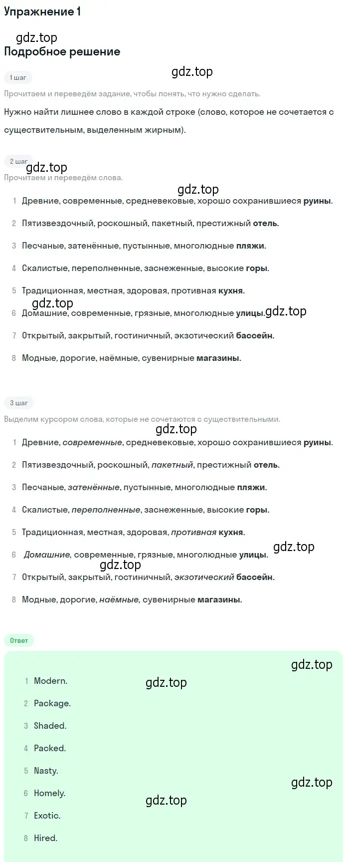 Решение 2. номер 1 (страница 162) гдз по английскому языку 10 класс Афанасьева, Дули, учебник