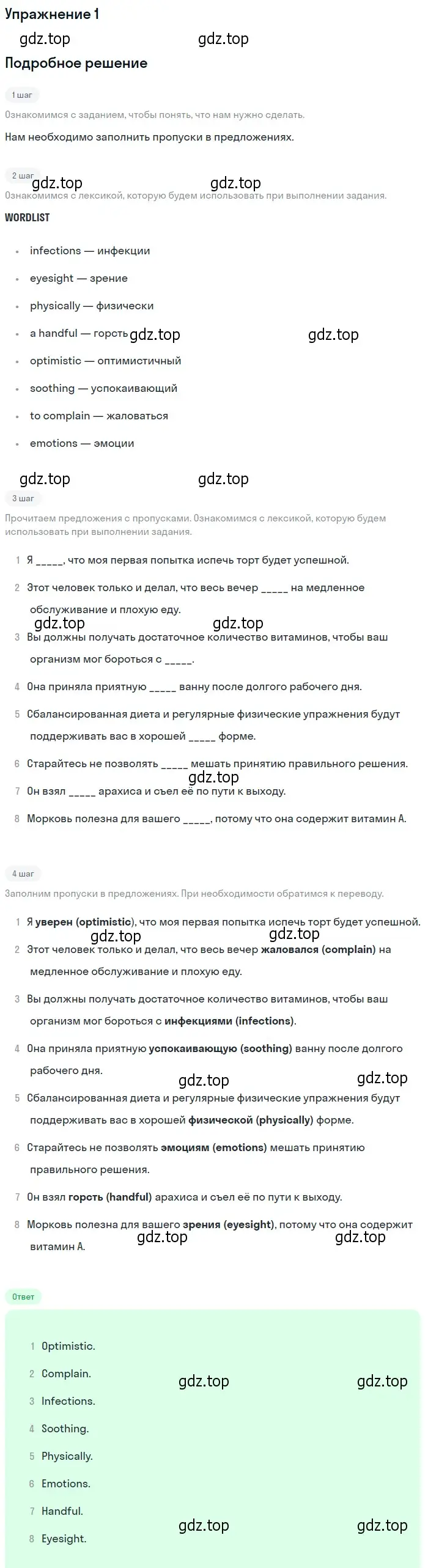 Решение 2. номер 1 (страница 163) гдз по английскому языку 10 класс Афанасьева, Дули, учебник