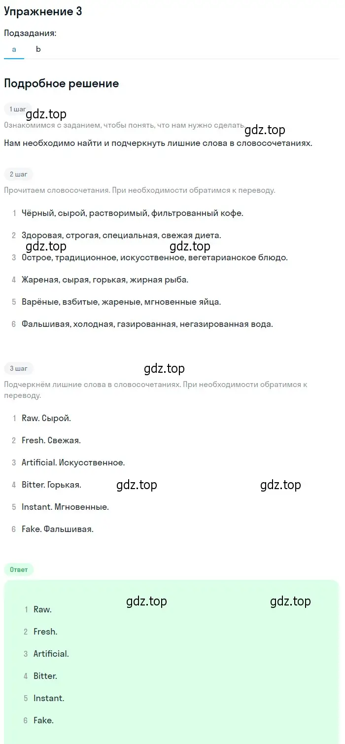 Решение 2. номер 3 (страница 163) гдз по английскому языку 10 класс Афанасьева, Дули, учебник