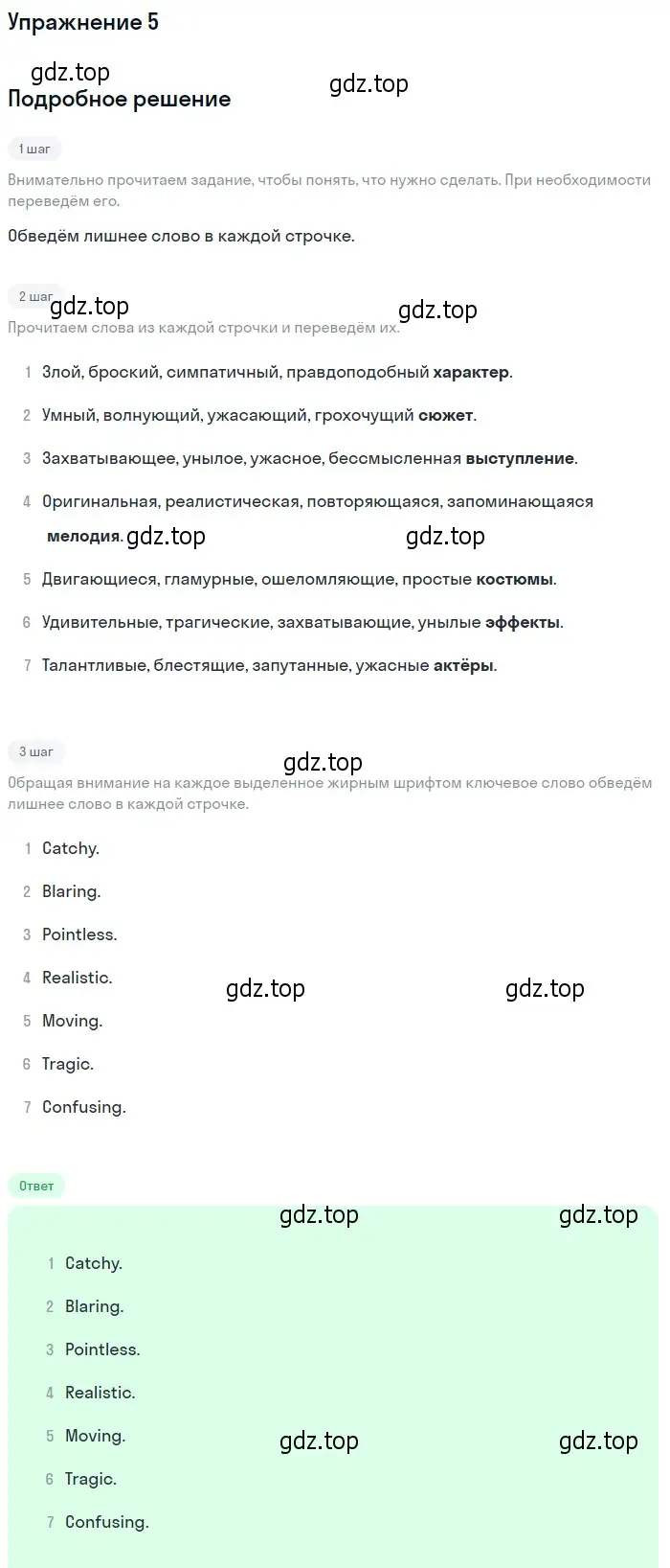 Решение 2. номер 5 (страница 164) гдз по английскому языку 10 класс Афанасьева, Дули, учебник