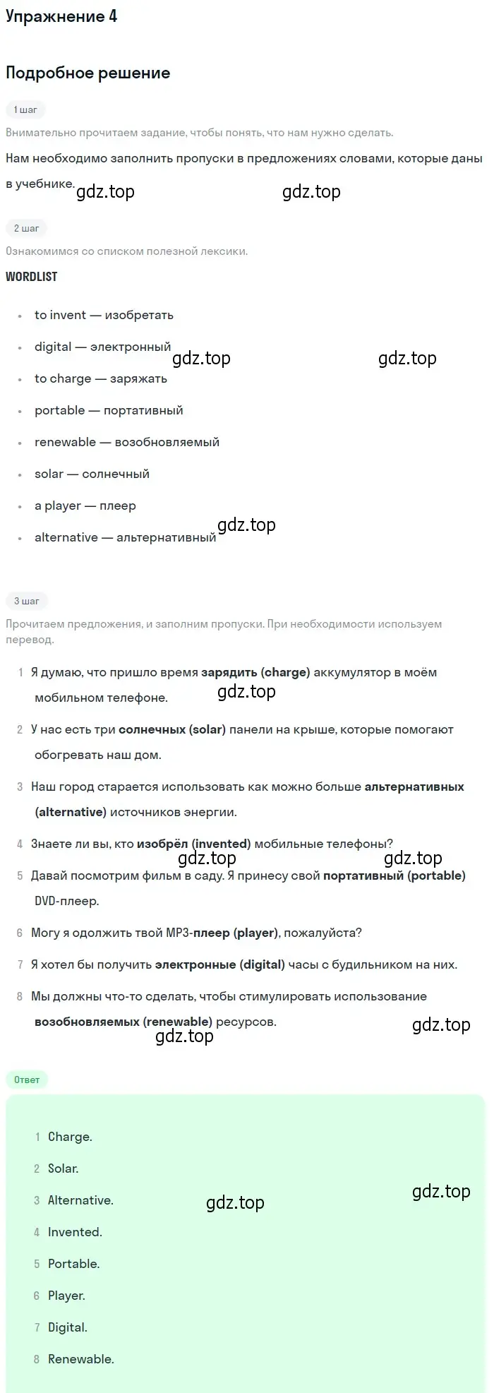 Решение 2. номер 4 (страница 165) гдз по английскому языку 10 класс Афанасьева, Дули, учебник