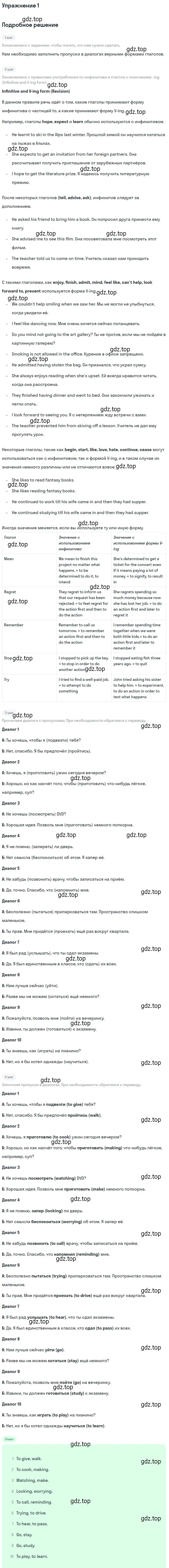 Решение 2. номер 1 (страница 168) гдз по английскому языку 10 класс Афанасьева, Дули, учебник