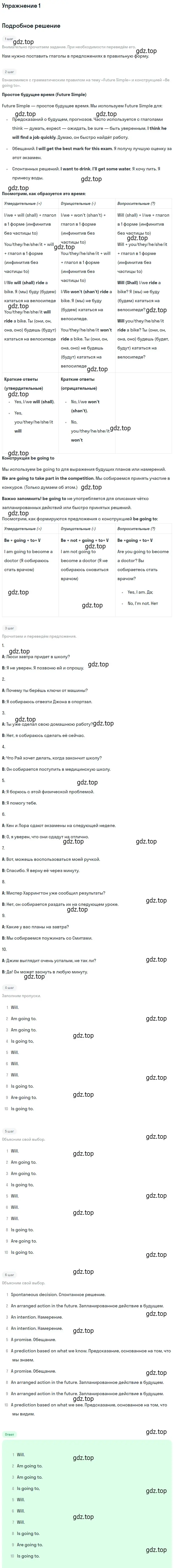 Решение 2. номер 1 (страница 170) гдз по английскому языку 10 класс Афанасьева, Дули, учебник