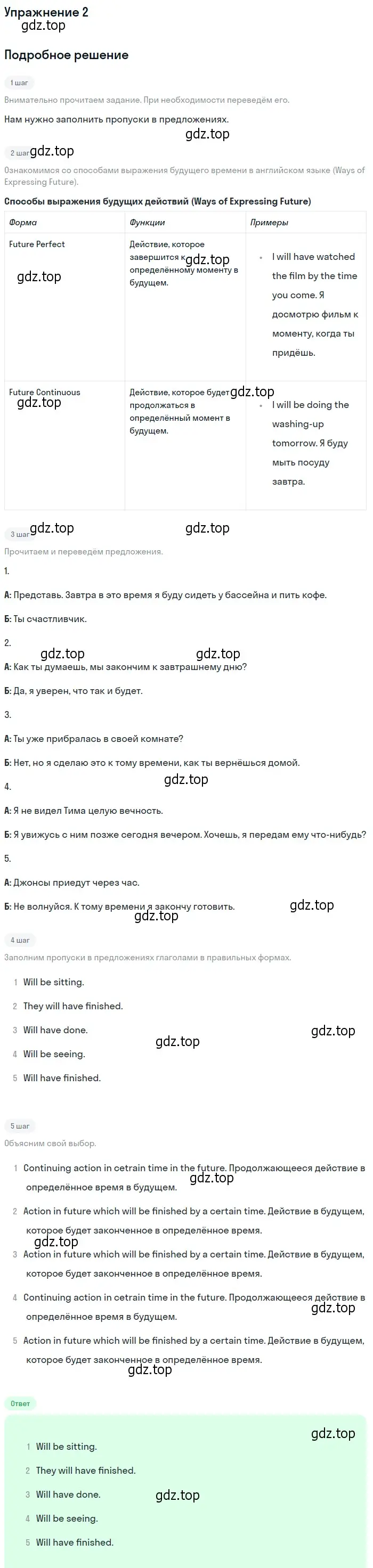 Решение 2. номер 2 (страница 170) гдз по английскому языку 10 класс Афанасьева, Дули, учебник