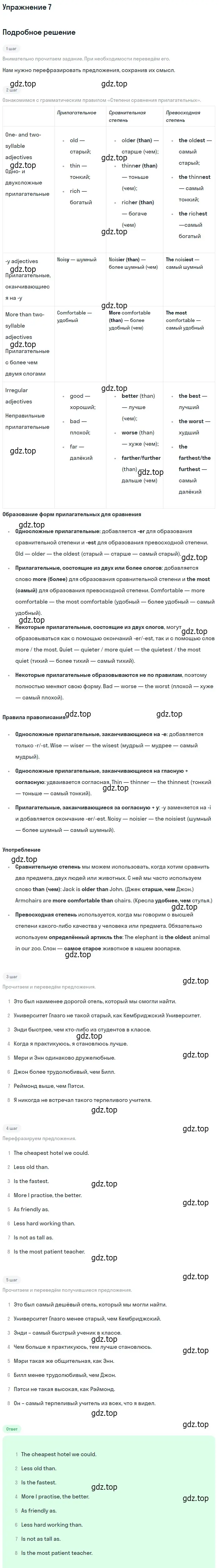 Решение 2. номер 7 (страница 171) гдз по английскому языку 10 класс Афанасьева, Дули, учебник