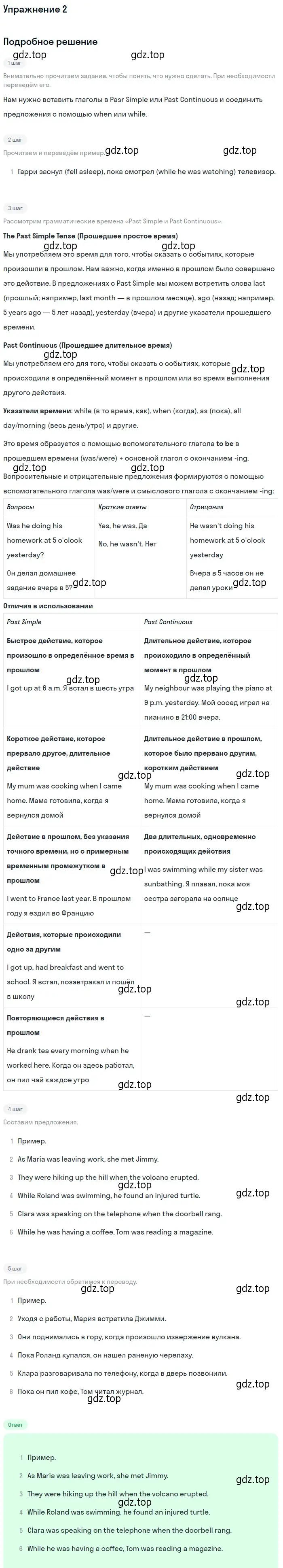 Решение 2. номер 2 (страница 174) гдз по английскому языку 10 класс Афанасьева, Дули, учебник