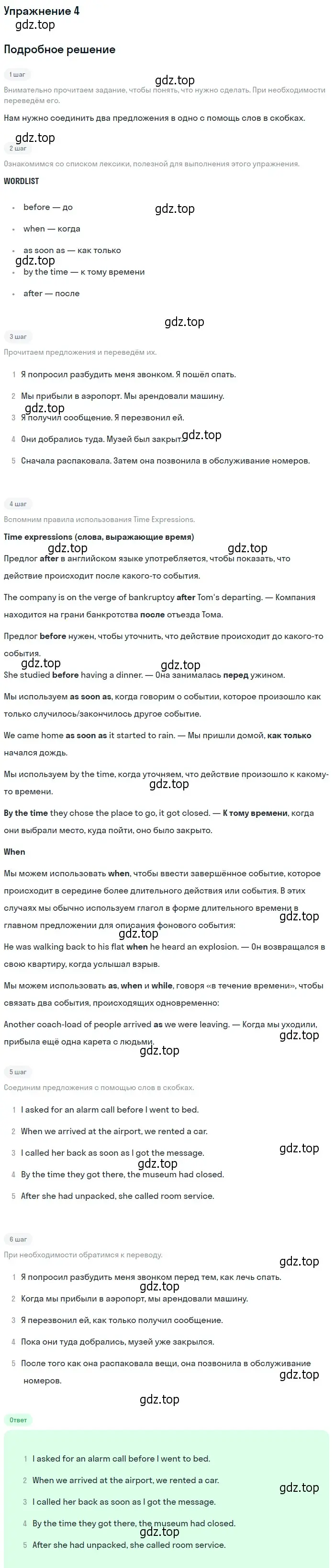 Решение 2. номер 4 (страница 174) гдз по английскому языку 10 класс Афанасьева, Дули, учебник